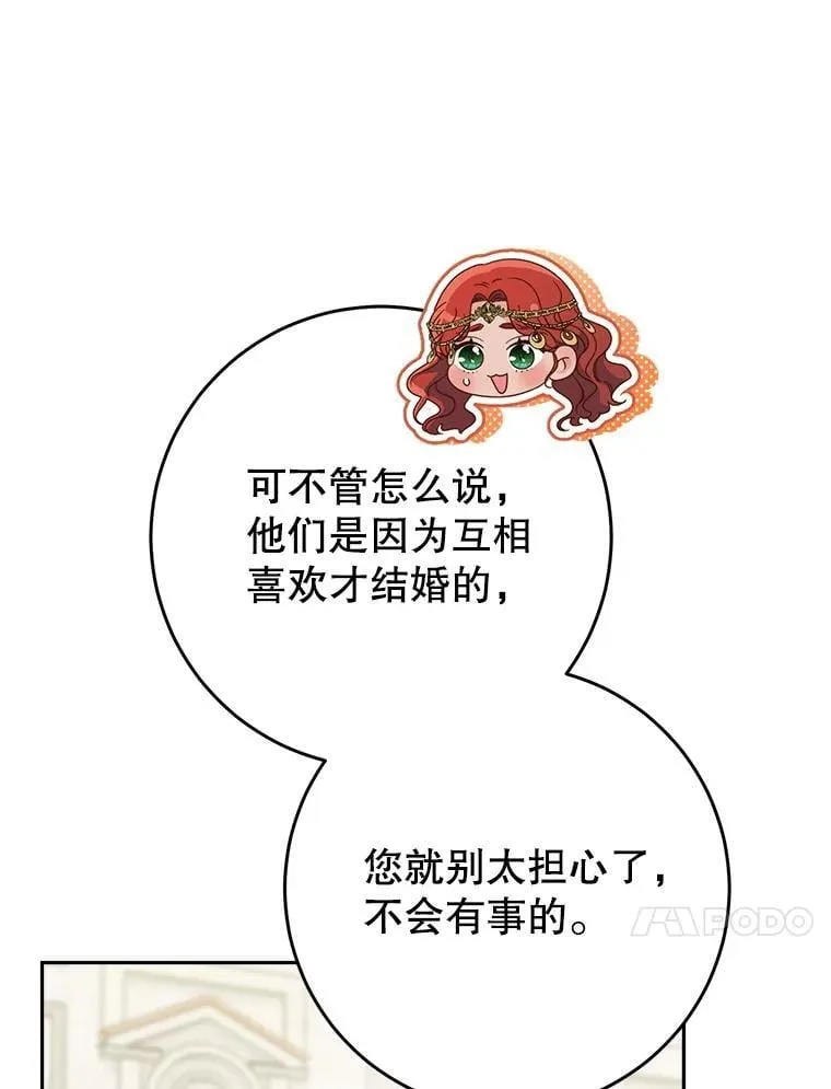 47.普莱塔的担心 第136页