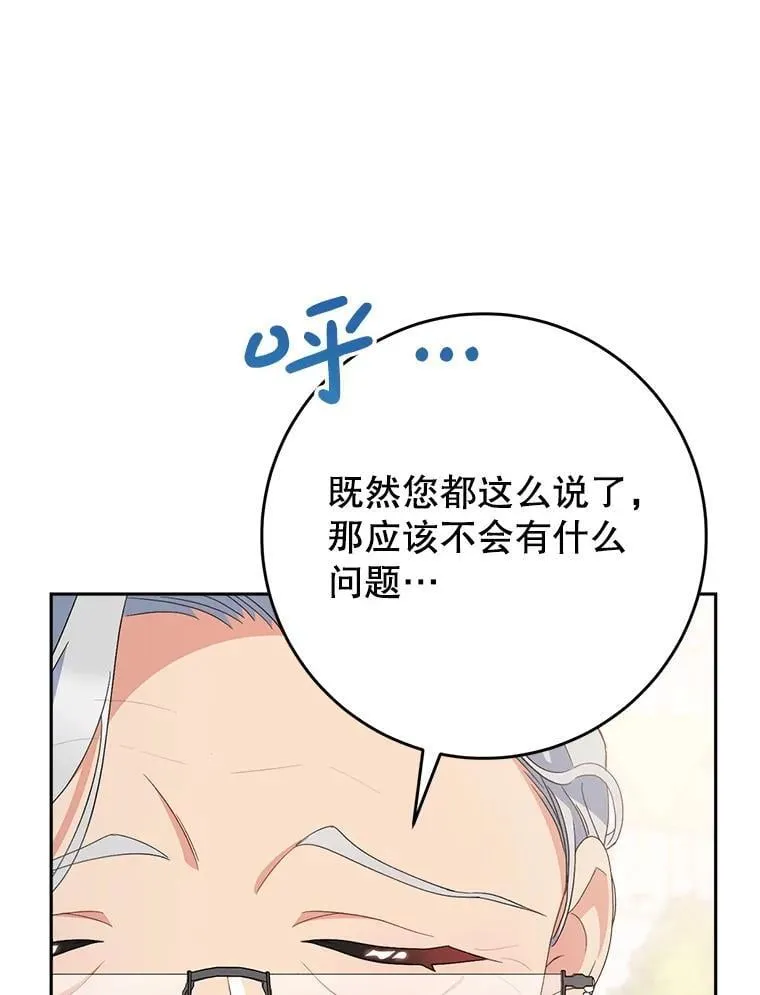 47.普莱塔的担心 第138页