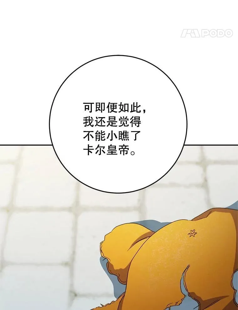 47.普莱塔的担心 第140页