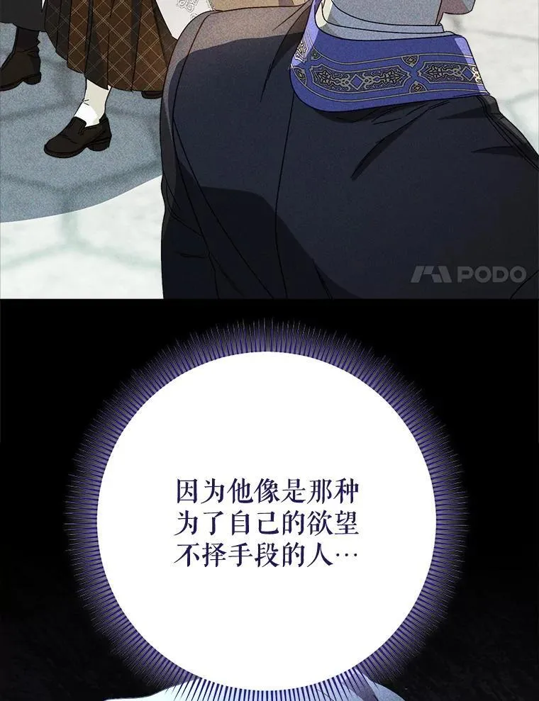 47.普莱塔的担心 第143页