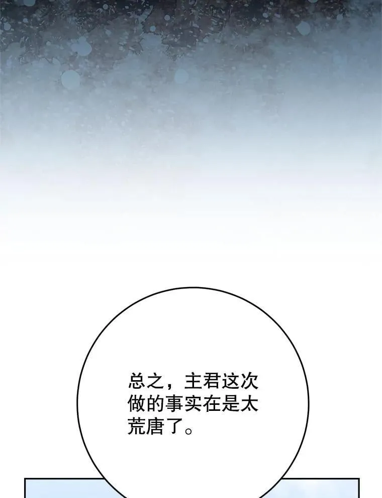 47.普莱塔的担心 第145页