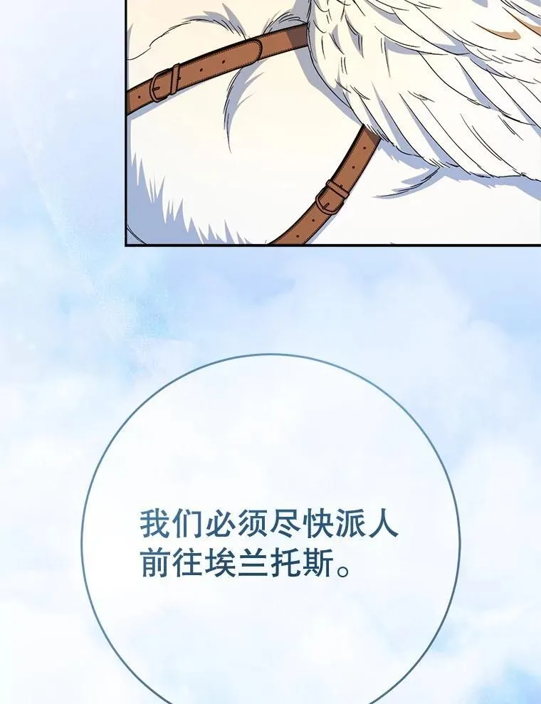 47.普莱塔的担心 第148页