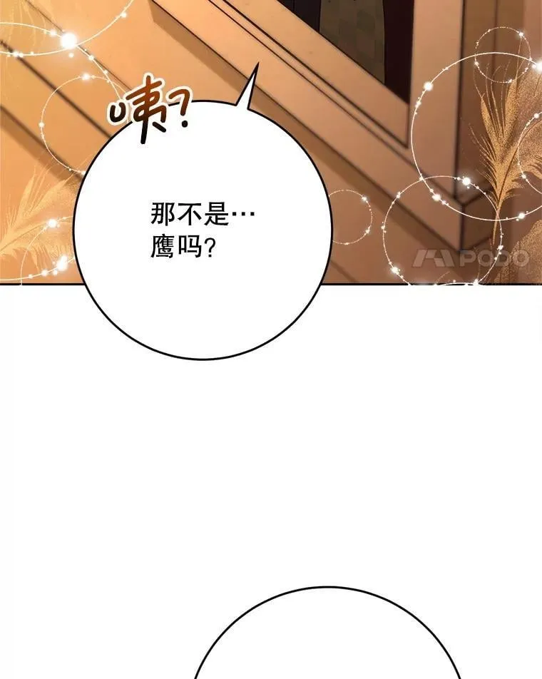 48.婚礼 第4页