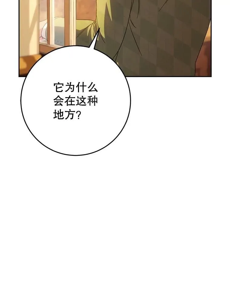 48.婚礼 第6页