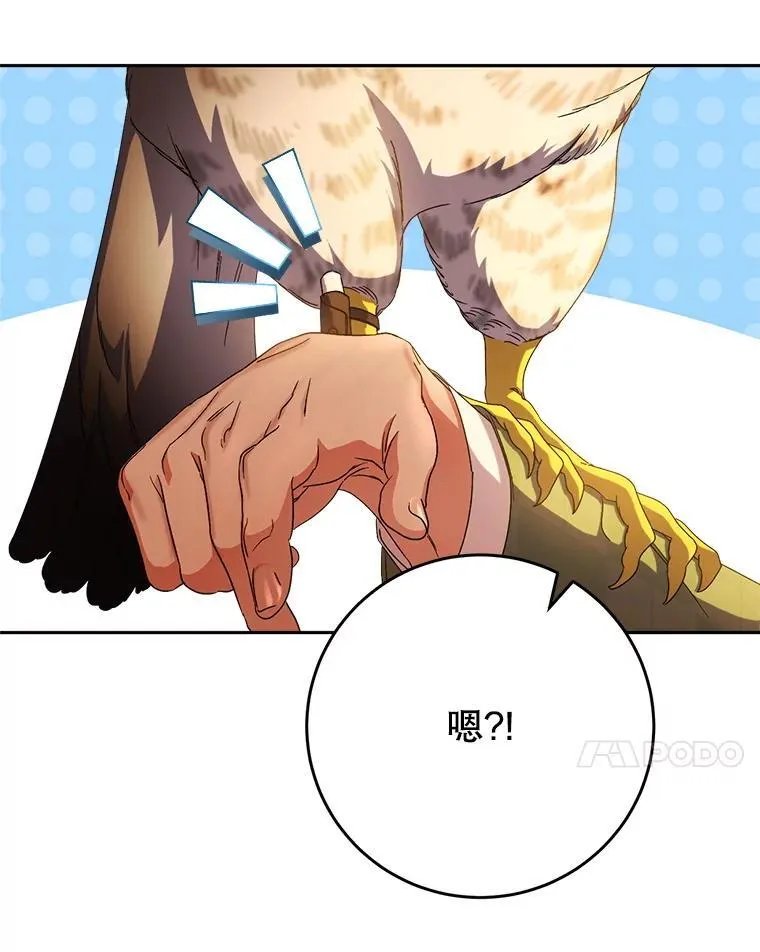 48.婚礼 第7页