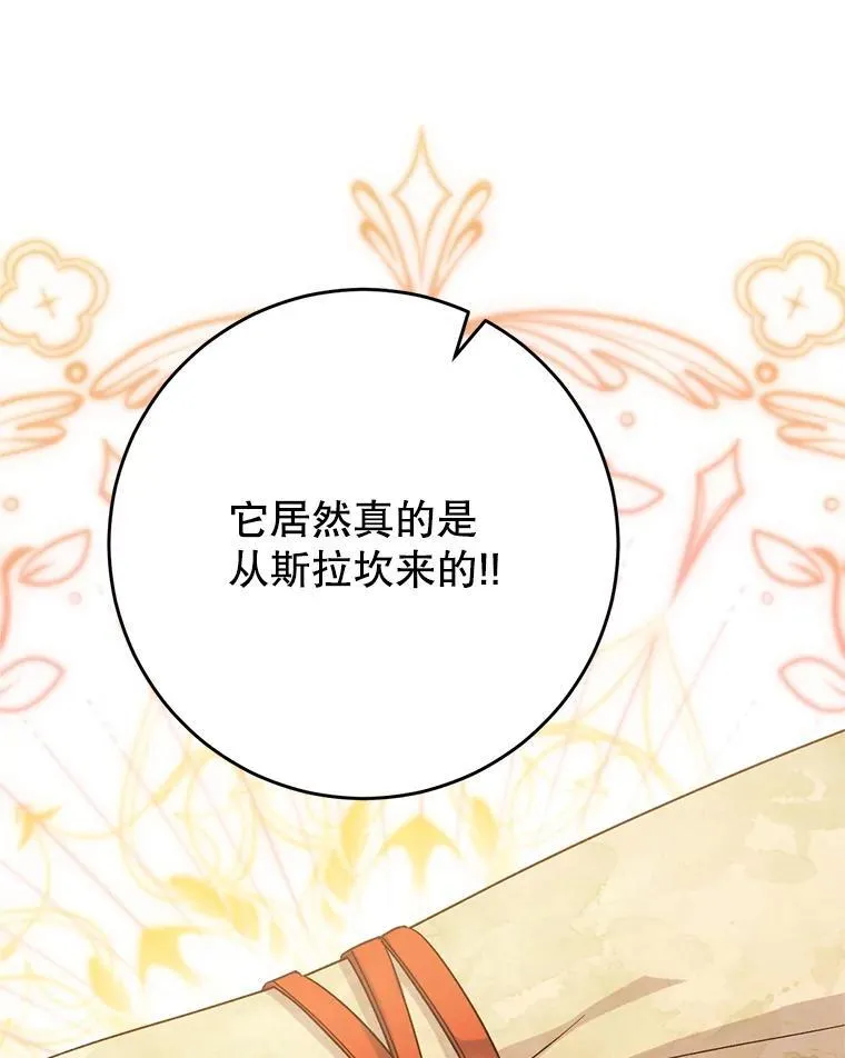 48.婚礼 第8页