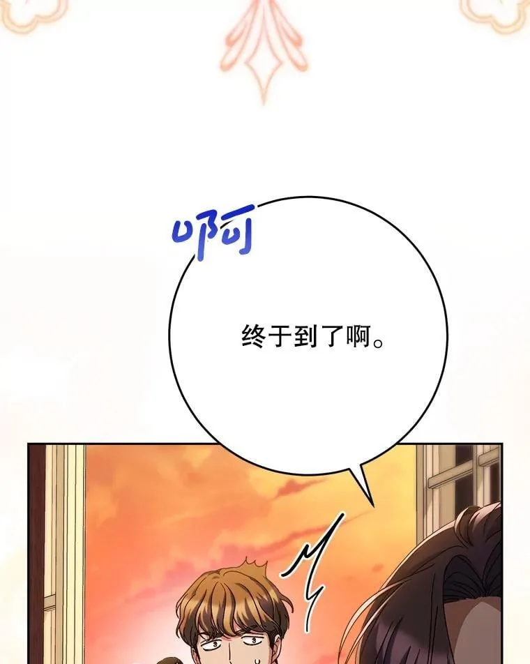 48.婚礼 第10页