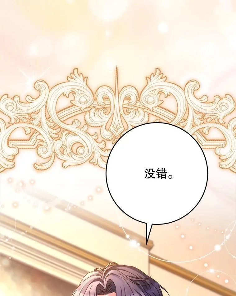 48.婚礼 第12页