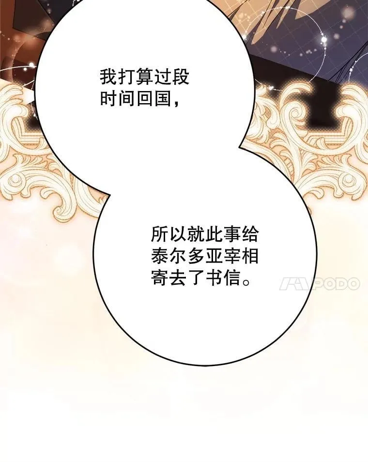 48.婚礼 第14页