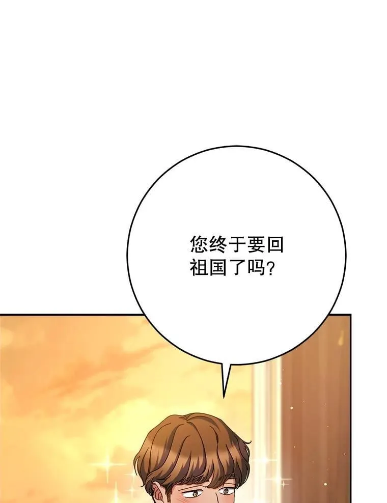 48.婚礼 第15页