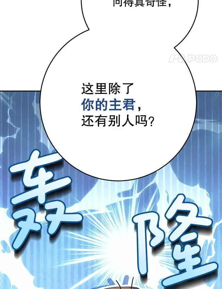 48.婚礼 第21页