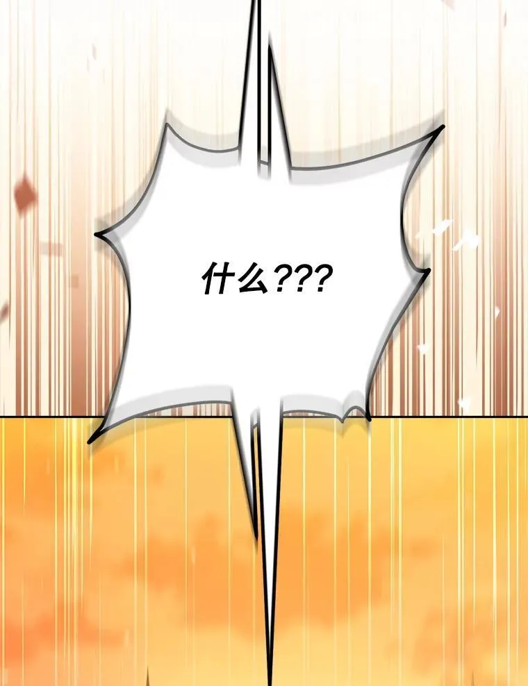 48.婚礼 第23页