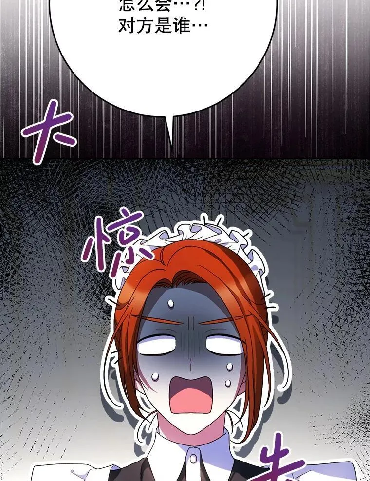 48.婚礼 第26页