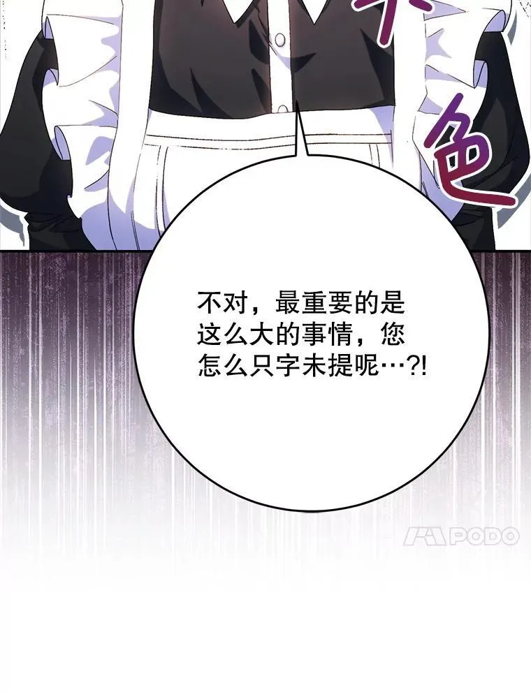 48.婚礼 第27页