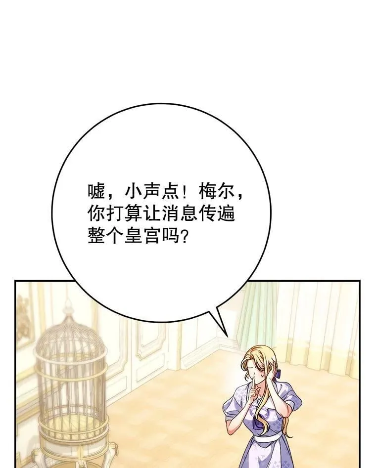 48.婚礼 第28页