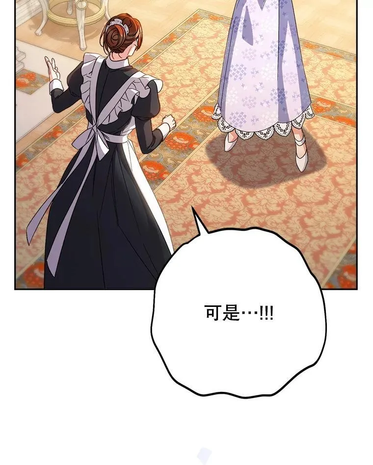 48.婚礼 第29页