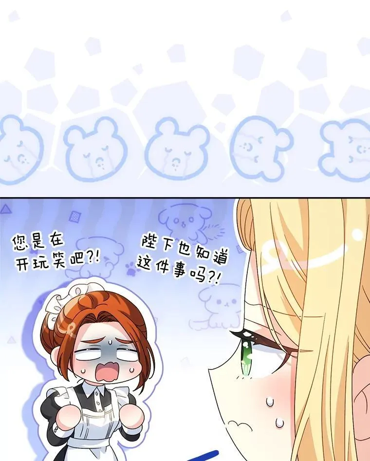 48.婚礼 第30页