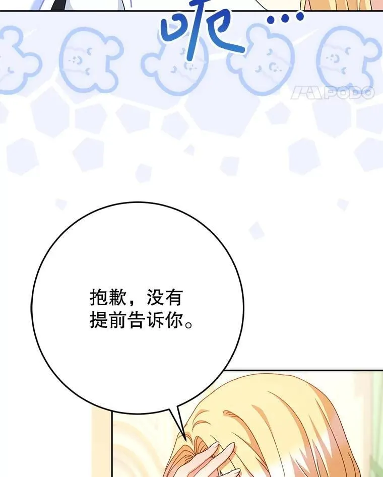 48.婚礼 第31页