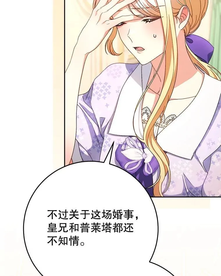 48.婚礼 第32页