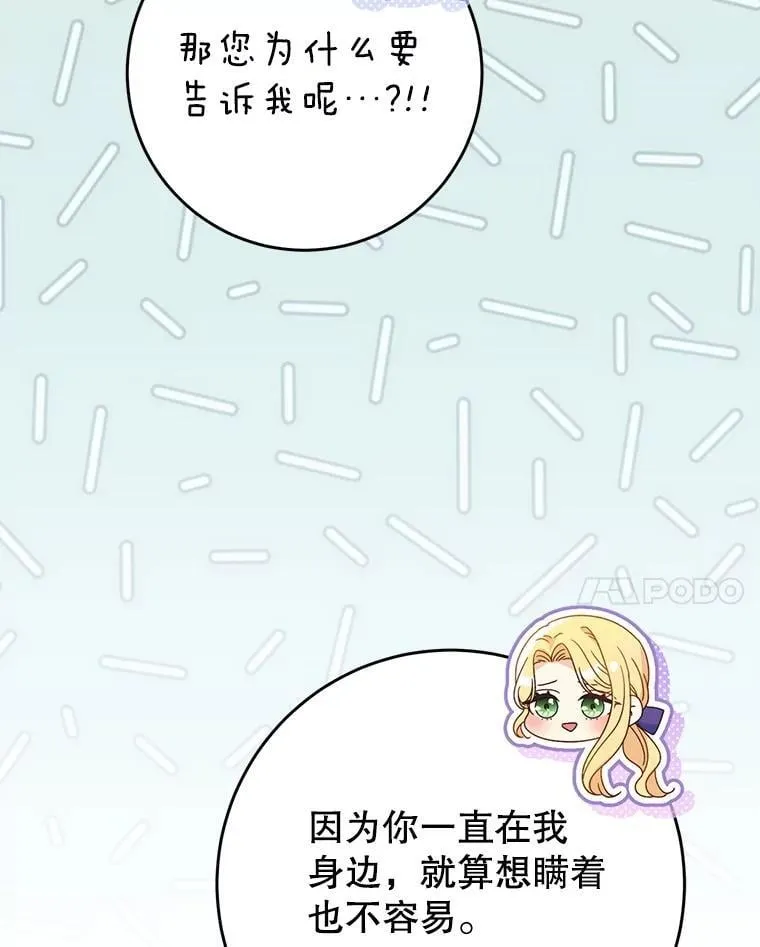 48.婚礼 第34页