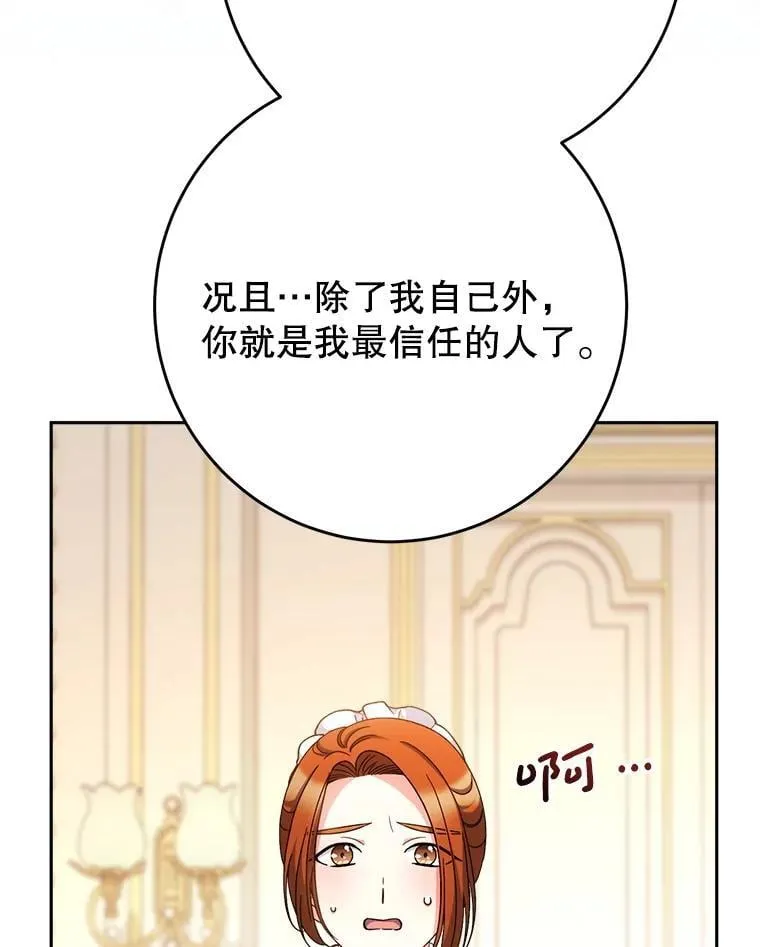 48.婚礼 第35页