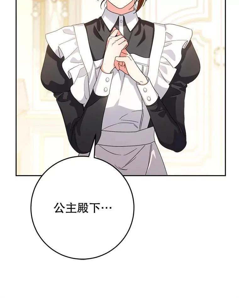 48.婚礼 第36页