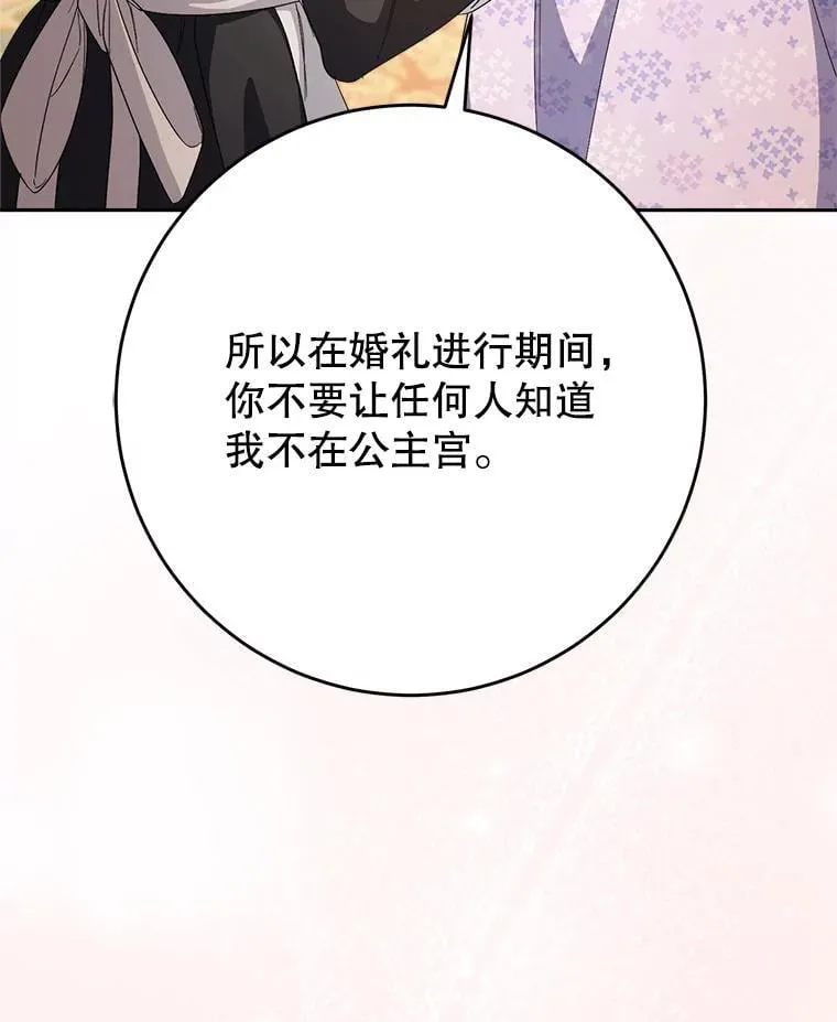 48.婚礼 第39页