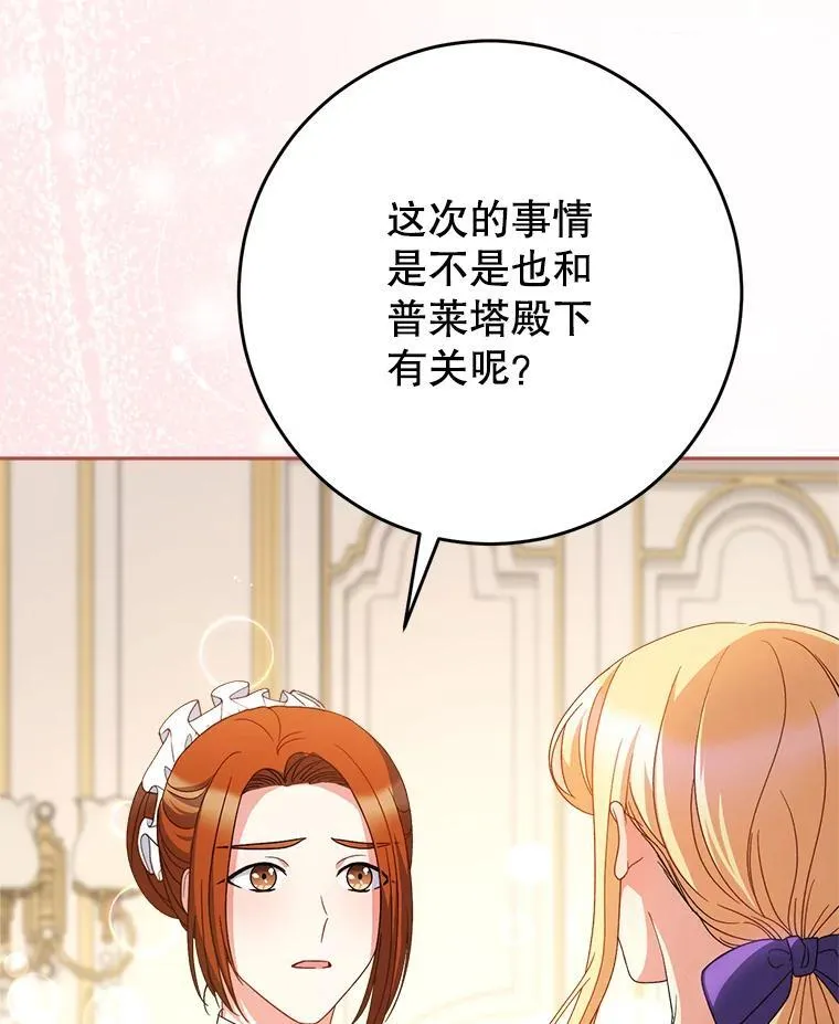 48.婚礼 第42页