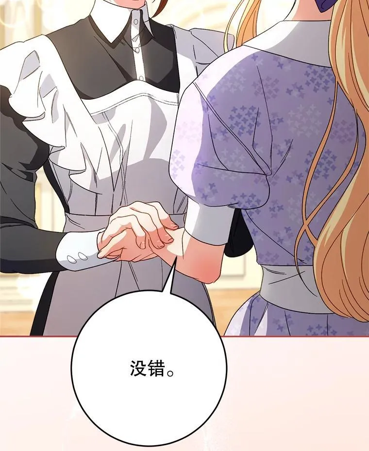 48.婚礼 第43页