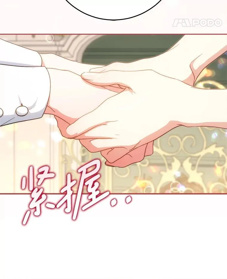 48.婚礼 第45页