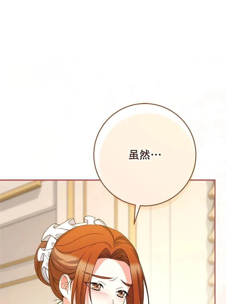48.婚礼 第46页