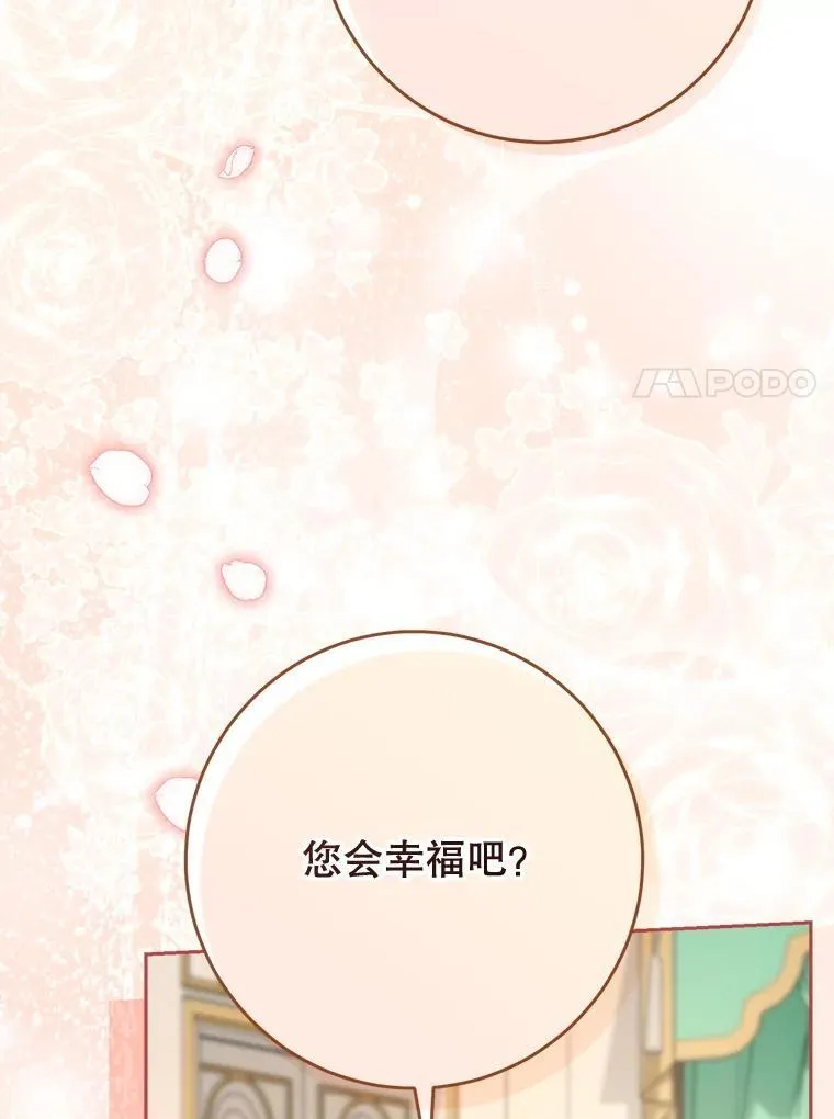 48.婚礼 第48页