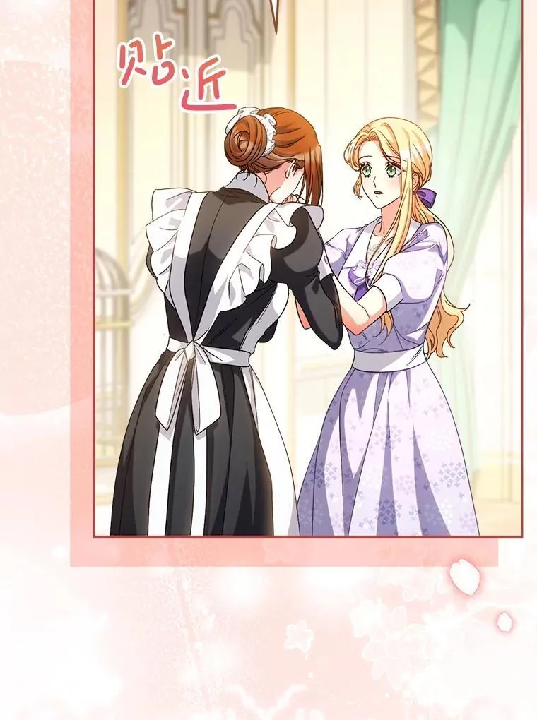 48.婚礼 第49页