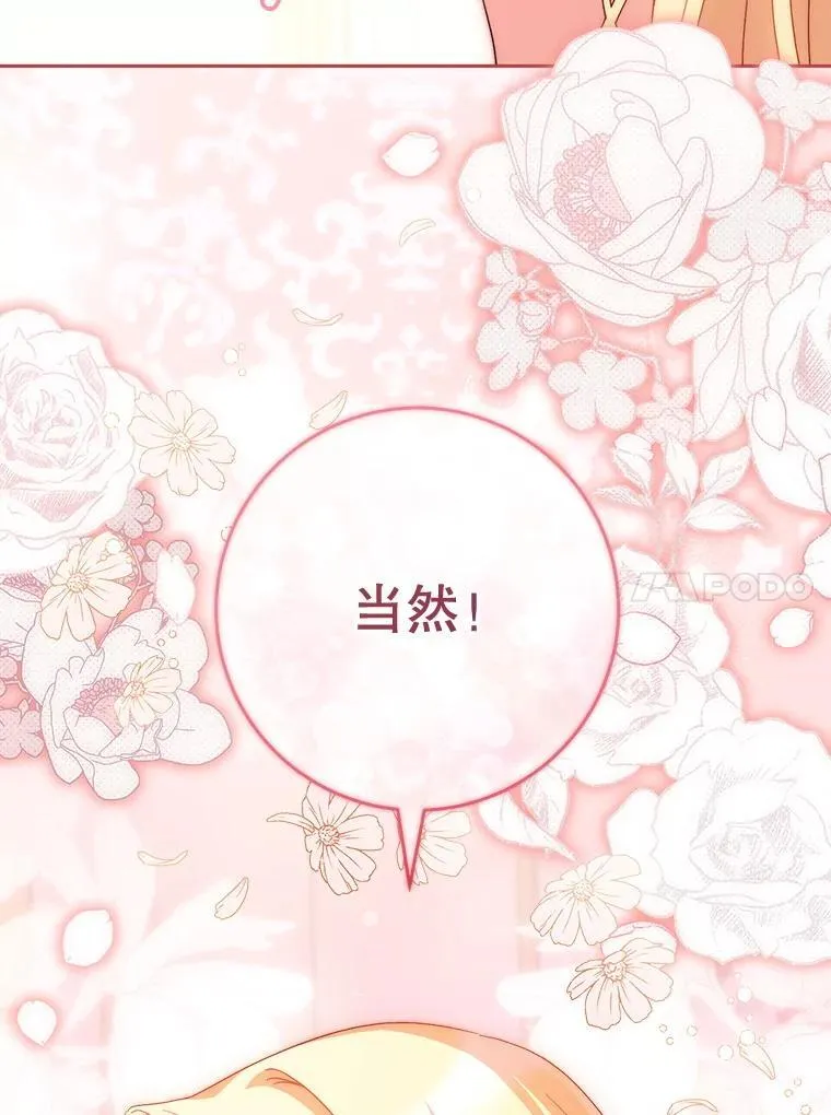 48.婚礼 第51页