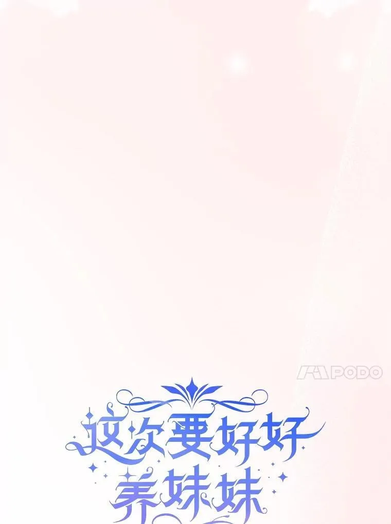 48.婚礼 第54页