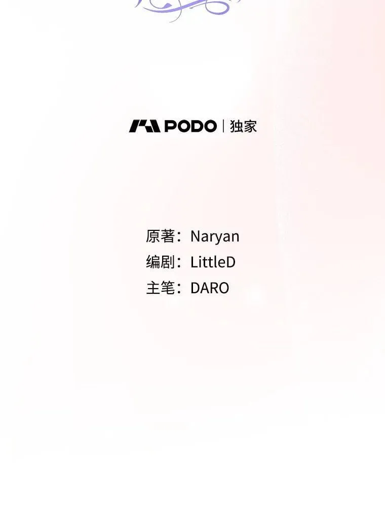 48.婚礼 第55页