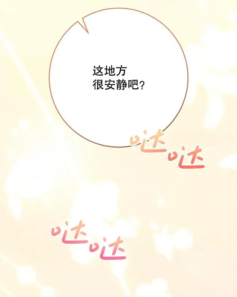 48.婚礼 第62页