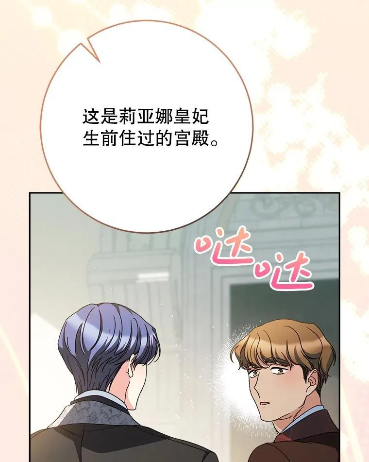 48.婚礼 第63页