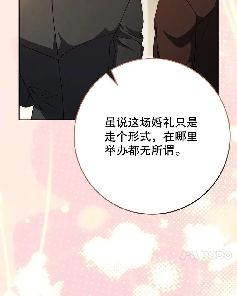 48.婚礼 第64页
