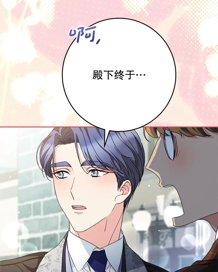 48.婚礼 第65页
