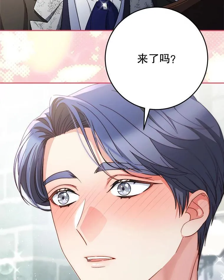 48.婚礼 第66页