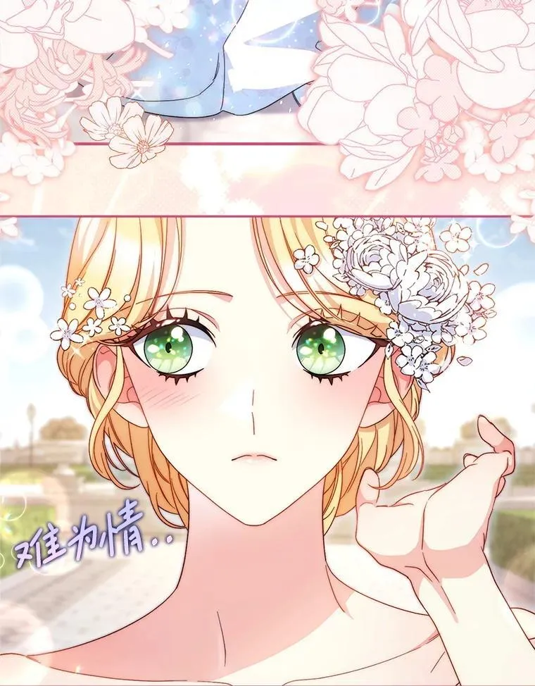 48.婚礼 第70页