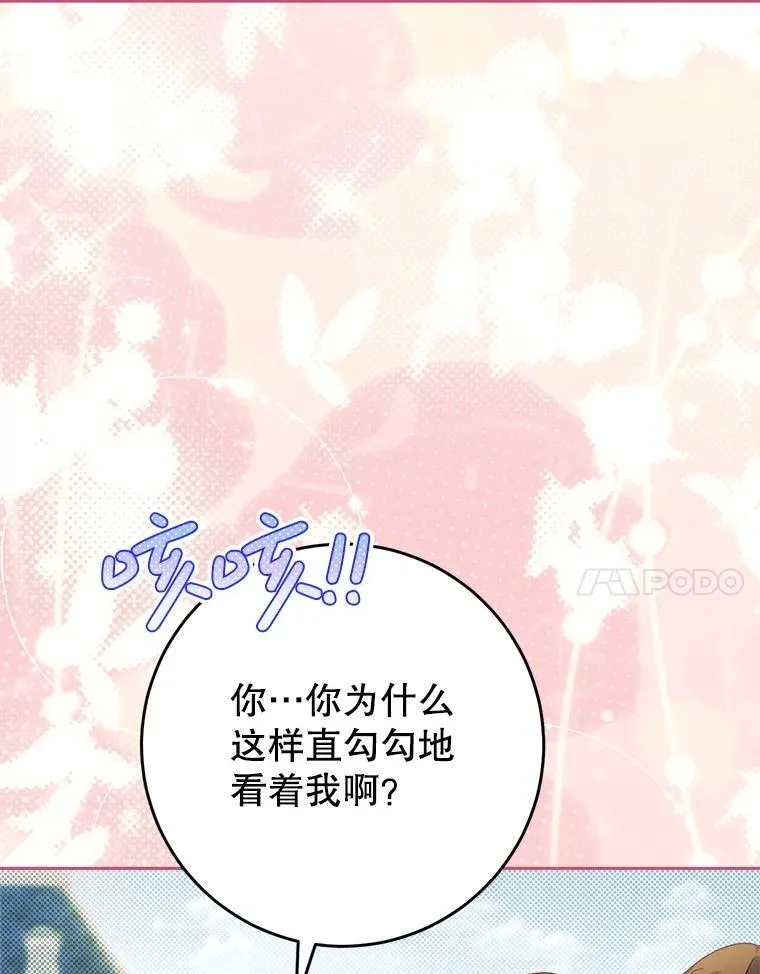 48.婚礼 第71页