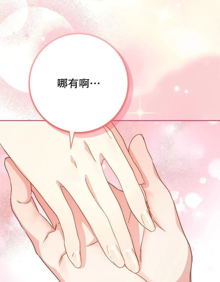 48.婚礼 第75页