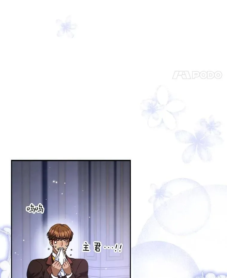 48.婚礼 第78页