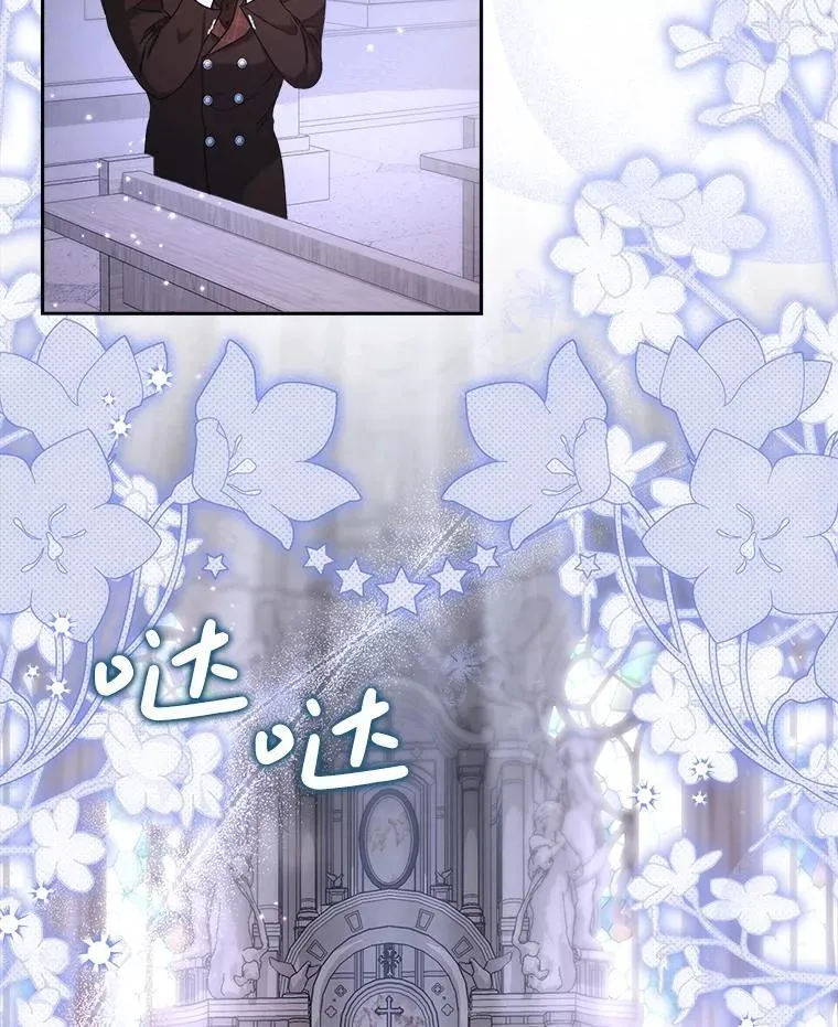 48.婚礼 第79页