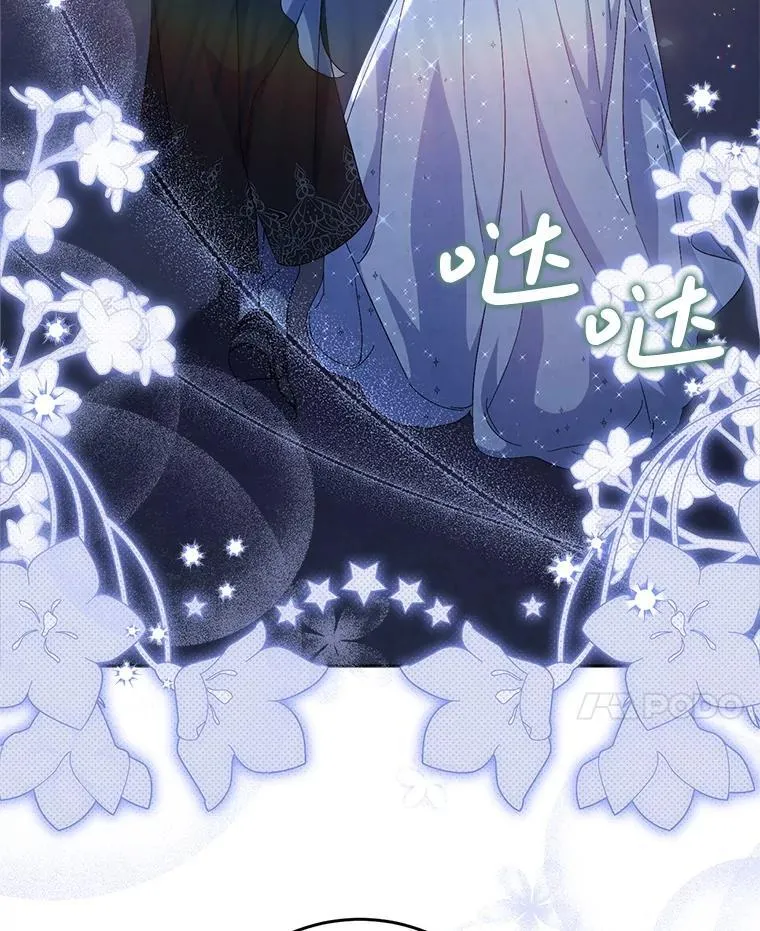 48.婚礼 第81页
