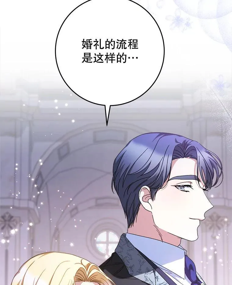 48.婚礼 第82页