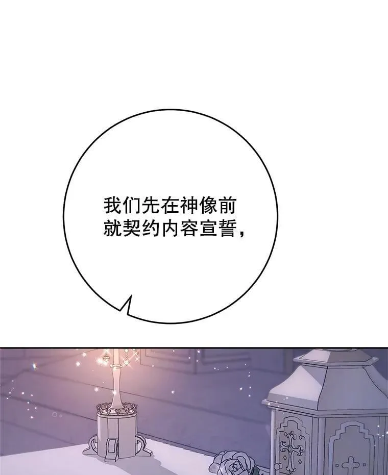 48.婚礼 第84页
