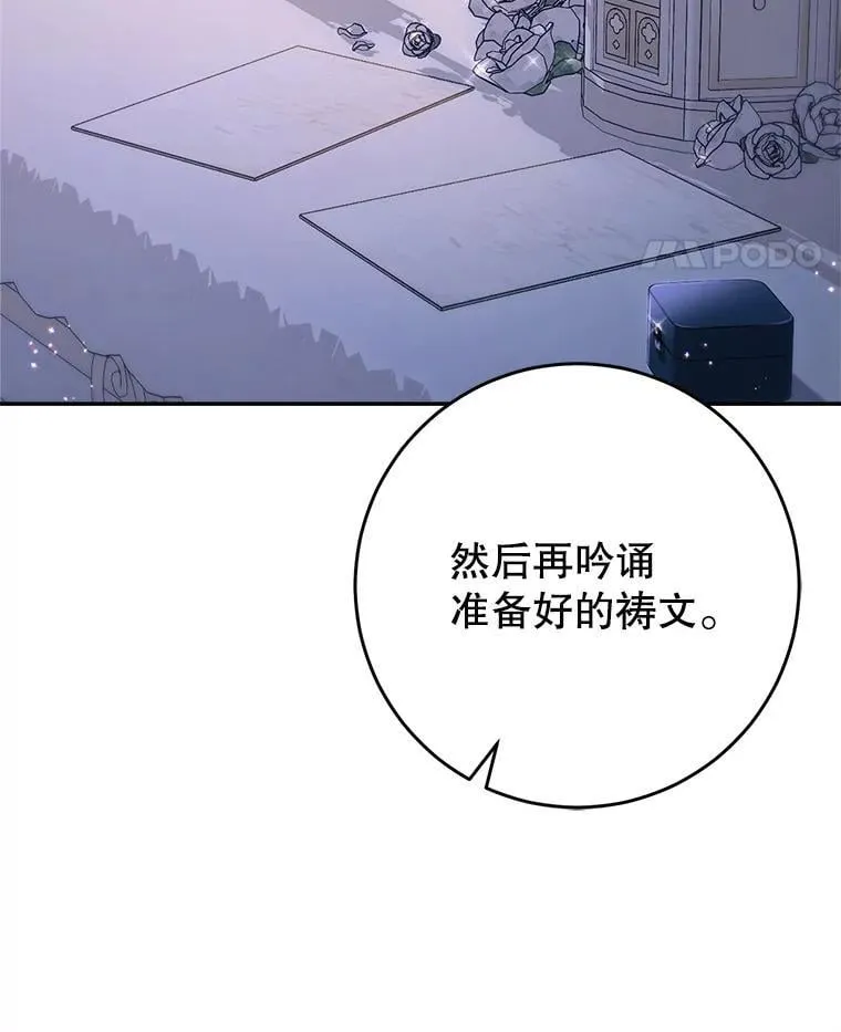 48.婚礼 第85页